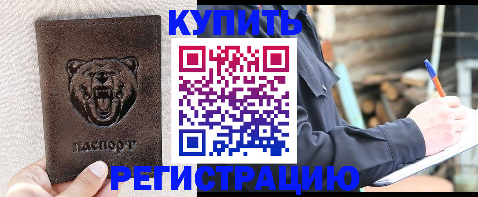 временная регистрация недорого в Медвежьегорске