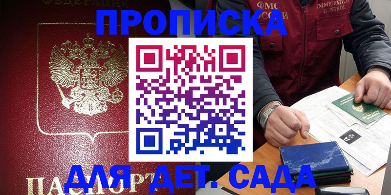 временная регистрация в Медвежьегорске