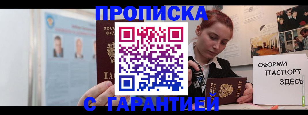 временная регистрация для школы в Медвежьегорске