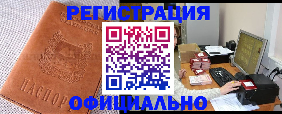 временная регистрация в Медвежьегорске